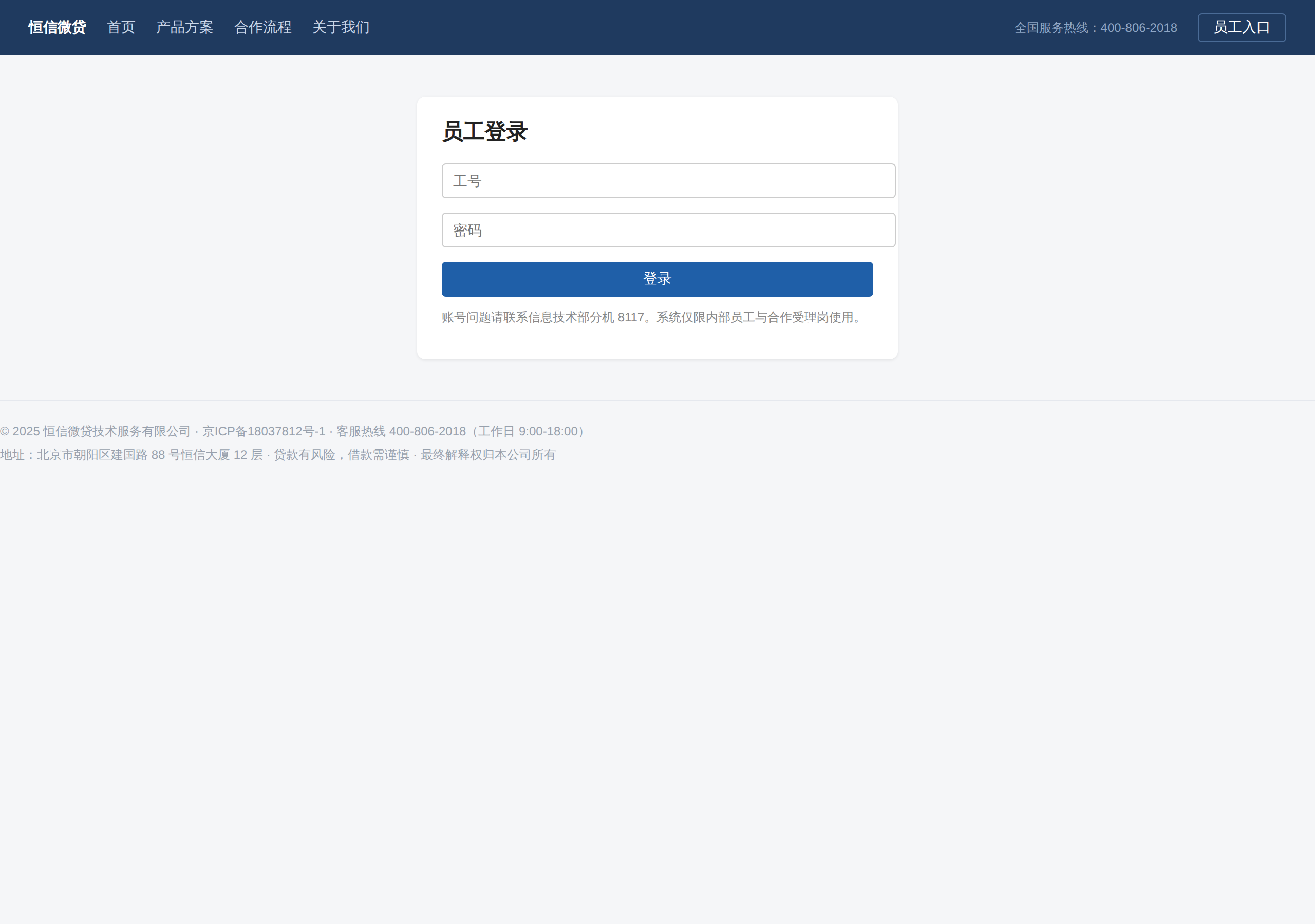 靶场登录页